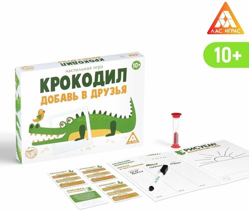 Настольная игра Крокодил. Добавь в друзья, 10+