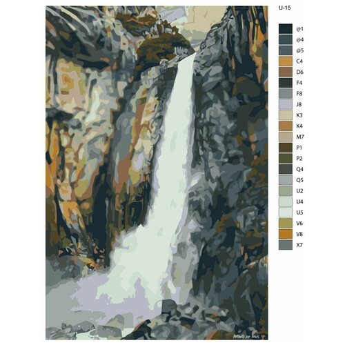 Картина по номерам U-15 Чарующий водопад, 70x110 см