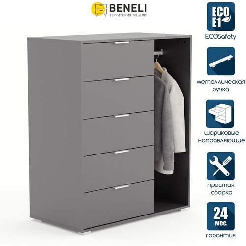 Комод Beneli LUCIA со штангой с ящиками Графит 1046х56х1272 см 1 шт 17699₽