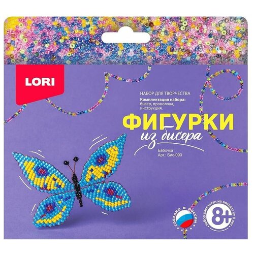 Набор для творчества LORI Фигурки из бисера: Бабочка Бис-093