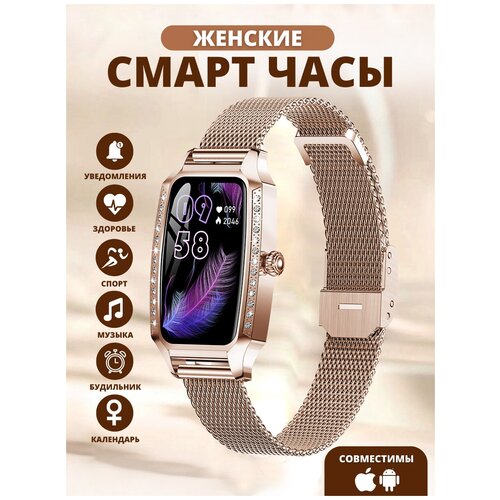 Lemfo Смарт часы женские Lemfo H8 PLUS Золотистый 799000₽