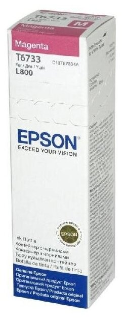 Чернила для принтера Epson T6733, пурпурные, для принтера L800 (C13T67334A)