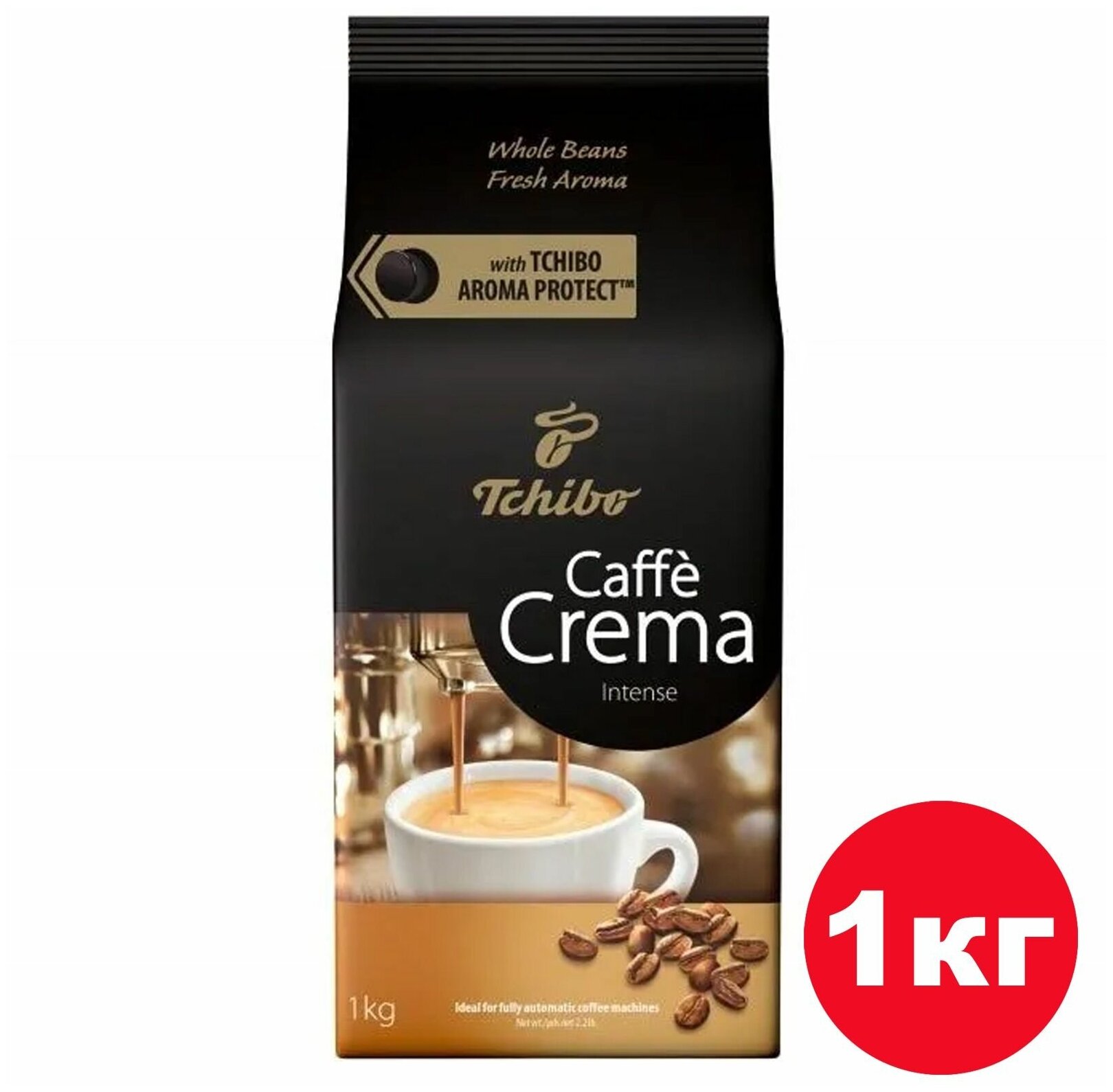 Кофе в зернах Tchibo Caffe Crema Intense 1 кг