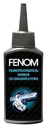 Размораживатель замков+смазка с птфе FENOM FN1199 80мл