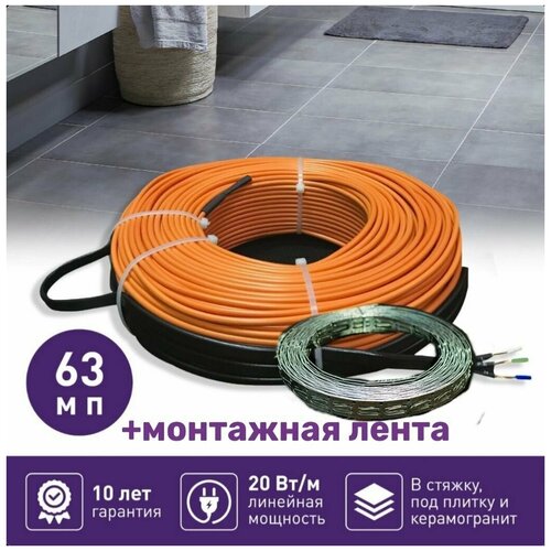 Теплый пол электрический 63 м п WarmCoin 20 Втм п с монтажной лентой 8848₽
