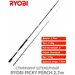 Спиннинг штекерный Ryobi PICKY PERCH RSPP90M 07-28g 2,70m