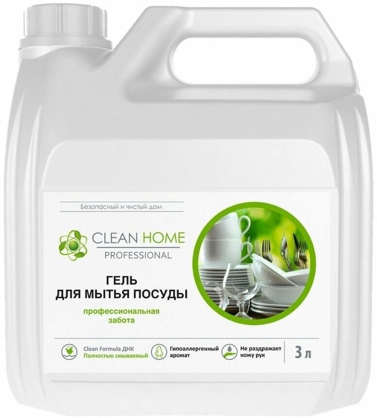 Гель для мытья посуды Clean Home 3л.