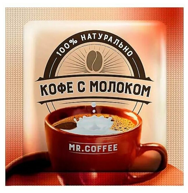 "Mr. Coffee", напиток кофейный 3в1 "Кофе с молоком", 20 г, 40 штук в упаковке