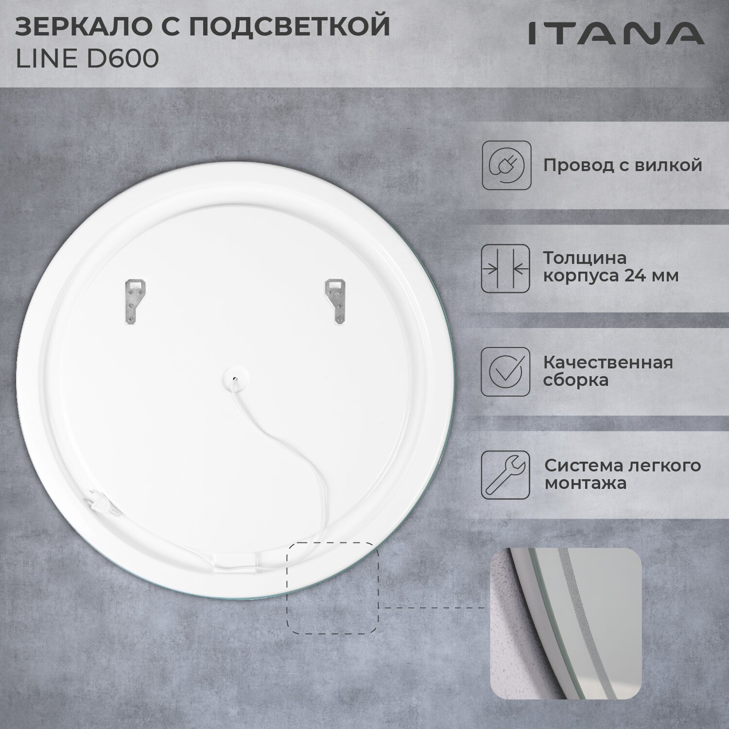 Зеркало с подсветкой Итана Line 2.0 D600 - фотография № 3