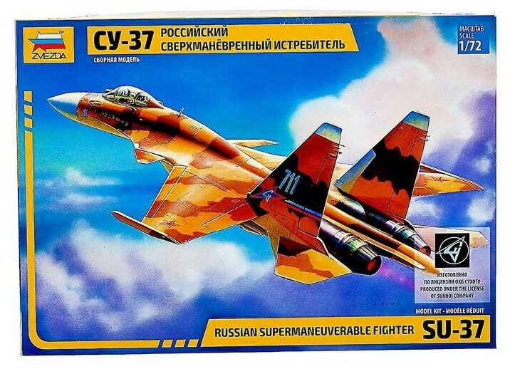 Сборная модель ZVEZDA Самолет Су-37 7241з - фотография № 15
