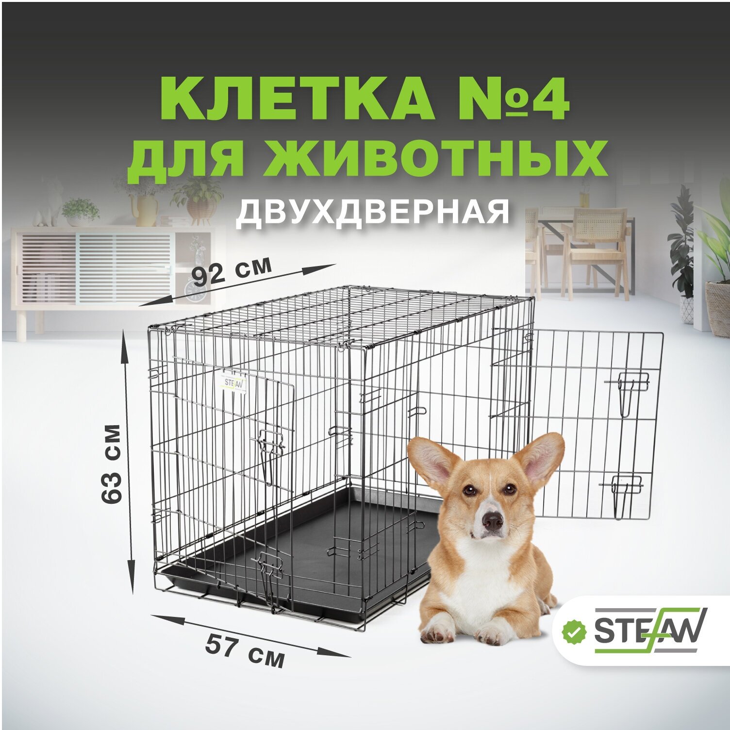 Клетка для собак с поддоном, 2х двери, металл STEFAN, №4 92x57x63, черный, MC204 - фотография № 1