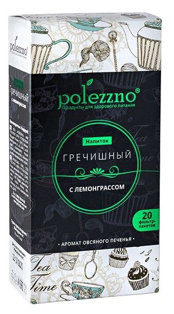 Чай травяной Polezzno Гречишный с лемонграссом в пакетиках, 20 пак. - фотография № 1