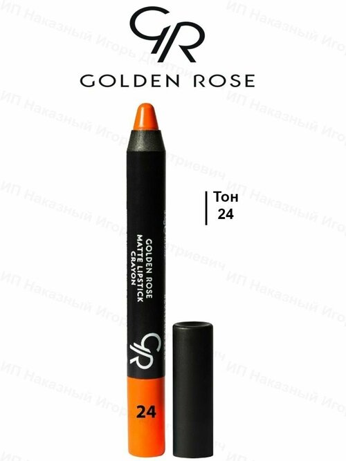 Golden Rose помада-карандаш для губ Crayon матовая, оттенок 24