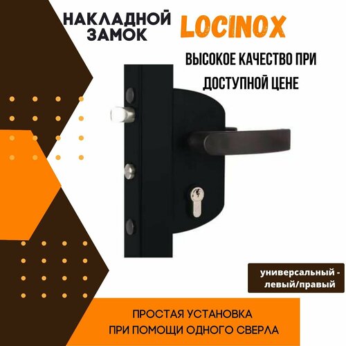 Накладной замок на калитку LOCINOX LAKZ40409005