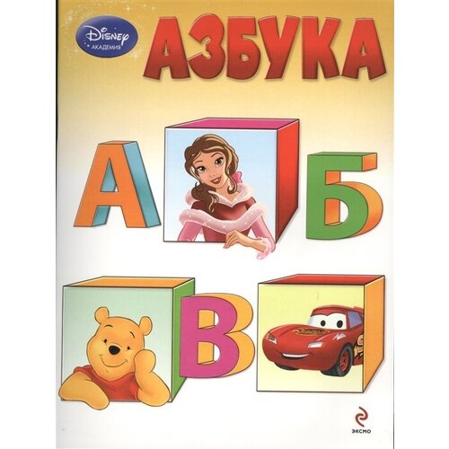 Азбука