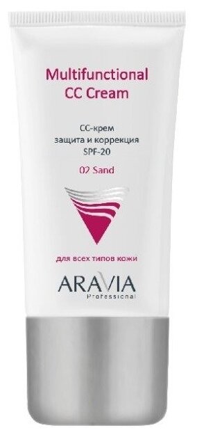 ARAVIA Professional CC крем защитный Multifunctional SPF 20, 50 мл