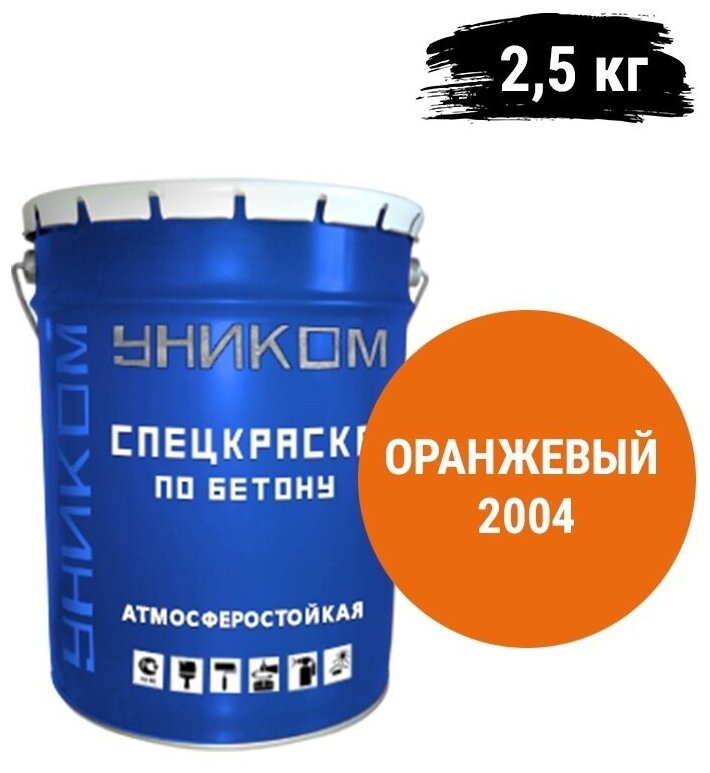 Уником Краска для бетона фасадов заборов бордюров мостов оранжевый 25 кг