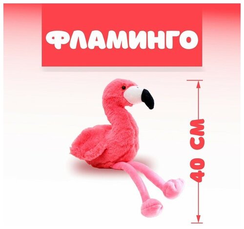 Мягкая игрушка «Фламинго»