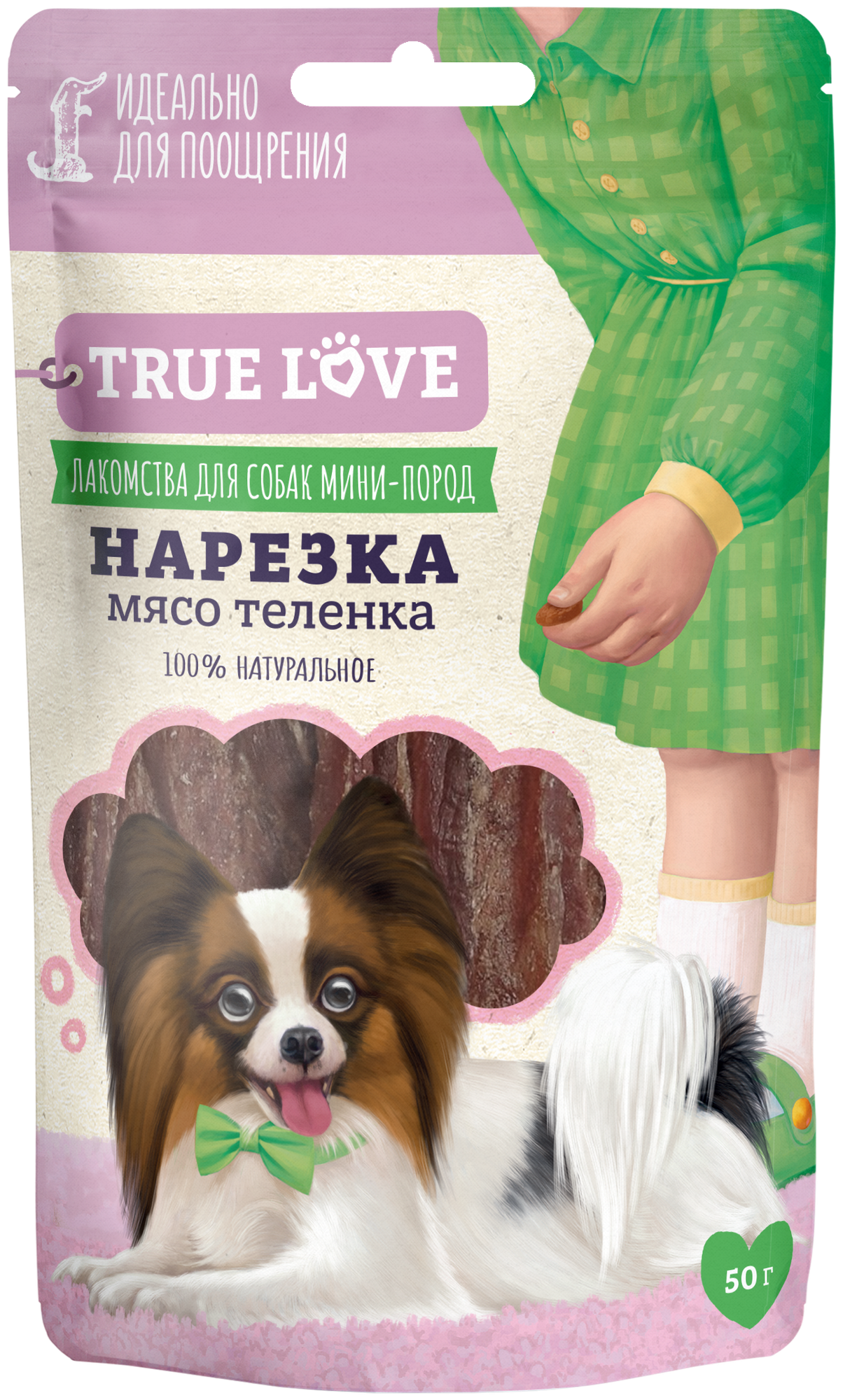 Лакомство для собак GreenQzin TRUE LOVE нарезка мясо теленка 50гХ30шт