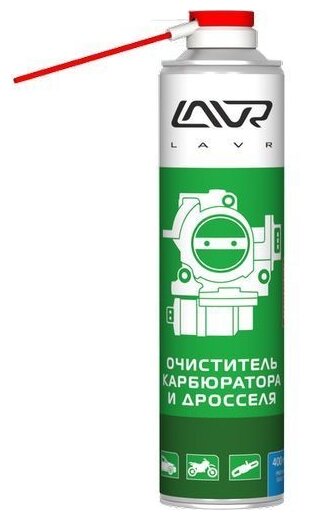 Очиститель карбюратора и дросселя LAVR Carburetor and throttle cleaner 400мл (аэрозоль) LAVR Ln1493