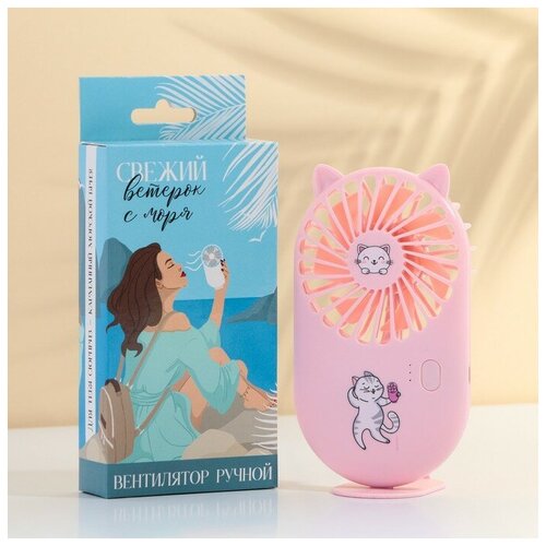 Вентилятор ручной Кот модель LOF-01 119300₽