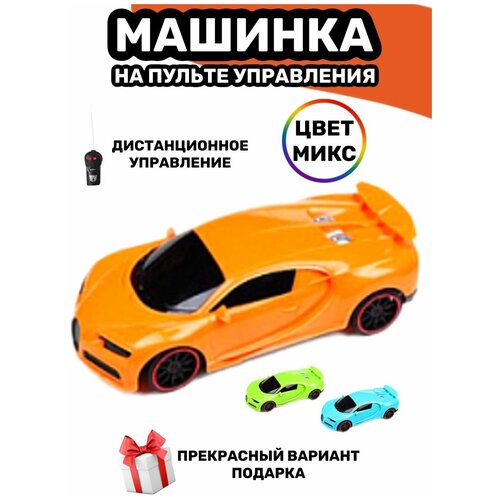 Машинка на пульте управления машинка на пульте управления икс монстр