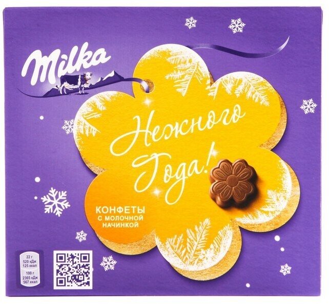 Конфеты из молочного шоколада Milka с молочной начинкой, 110 г - фотография № 8