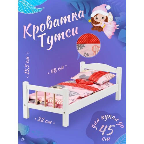 Кровать для кукол с двумя спинками снегокаты барс twins baby wheel для двоих с двумя складными спинками