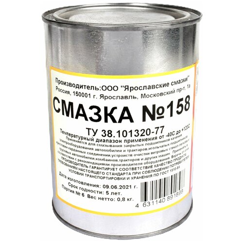 Смазка пластичная № 158 0.8кг