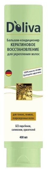 Doliva бальзам для волос Кератиновое восстановление, женский бальзам – кондиционер, ополаскиватель для поврежденных волос с маслом оливы, 400 мл