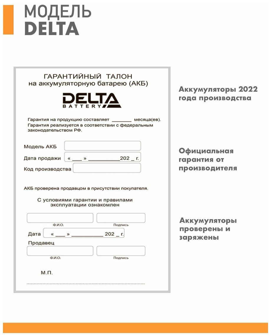 Аккумуляторная батарея DELTA Battery DTM 12120 L 12В 120 А·ч