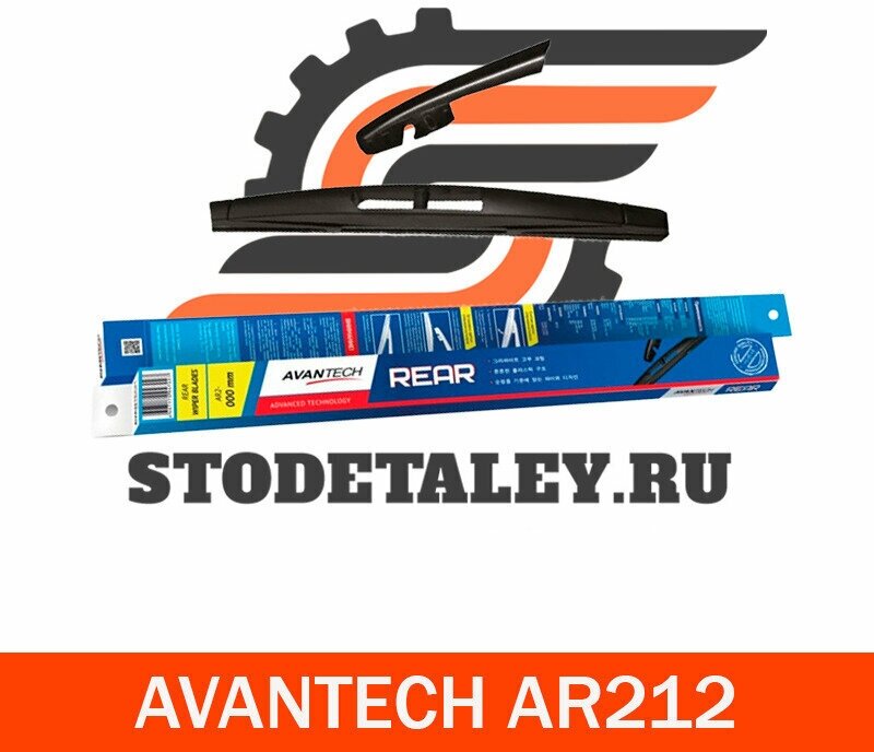 Щетка стеклоочистителя для заднего стекла Avantech Rear Avantech AR212