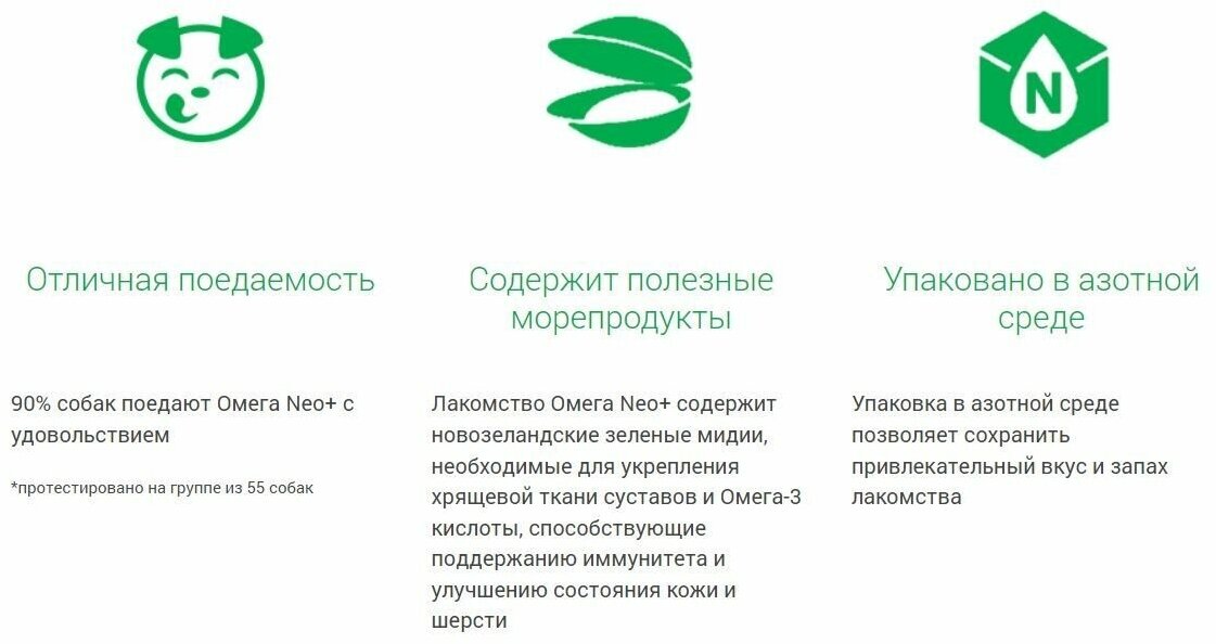 Витамины Омега Neo + Веселый малыш для щенков , 60 таб.