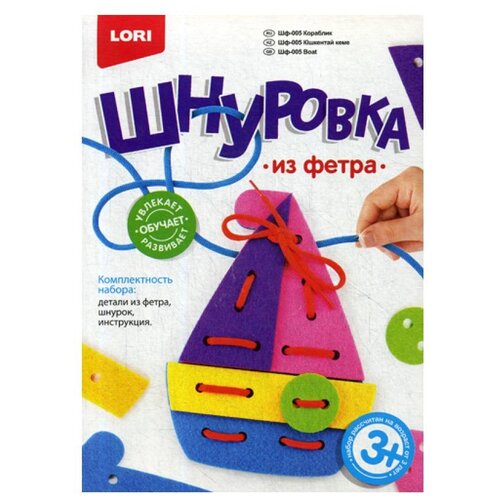 Развивающая игрушка LORI Кораблик, ШФ-005, разноцветный