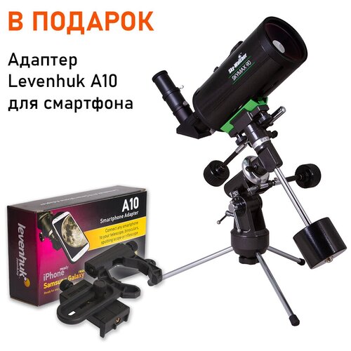 Телескоп Sky-Watcher SKYMAX BK MAK90EQ1 + Адаптер Levenhuk A10 для смартфона