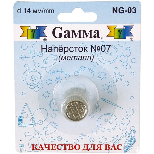 Gamma NG-03 Наперсток цинковый сплав в блистере №07 (14 мм)