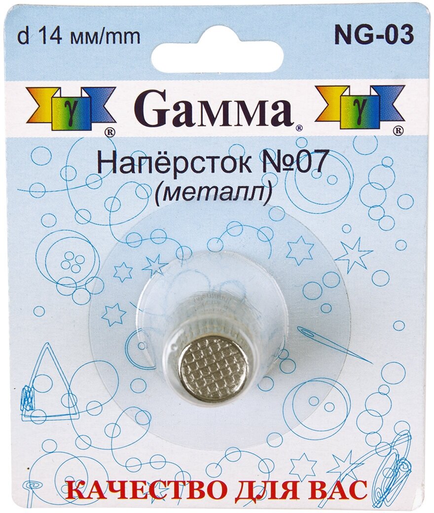 NG-03 "Gamma" Наперсток металл №07 (14 мм) - фото №2