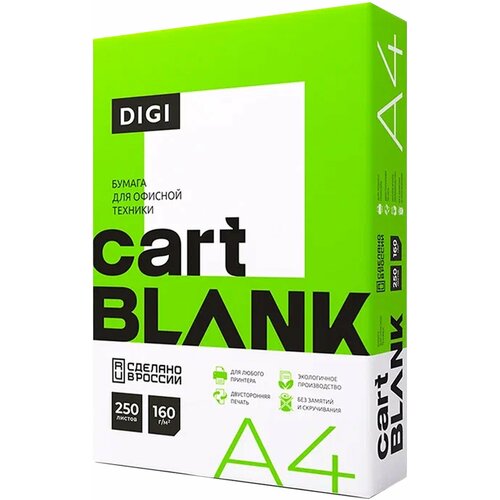 Бумага для цветной лазерной печати А4, плотная 160 г/м2, 250 л, CARTBLANK DIGI, 145% (CIE) digi premium silk 250 г м2 320x450 мм 250 листов