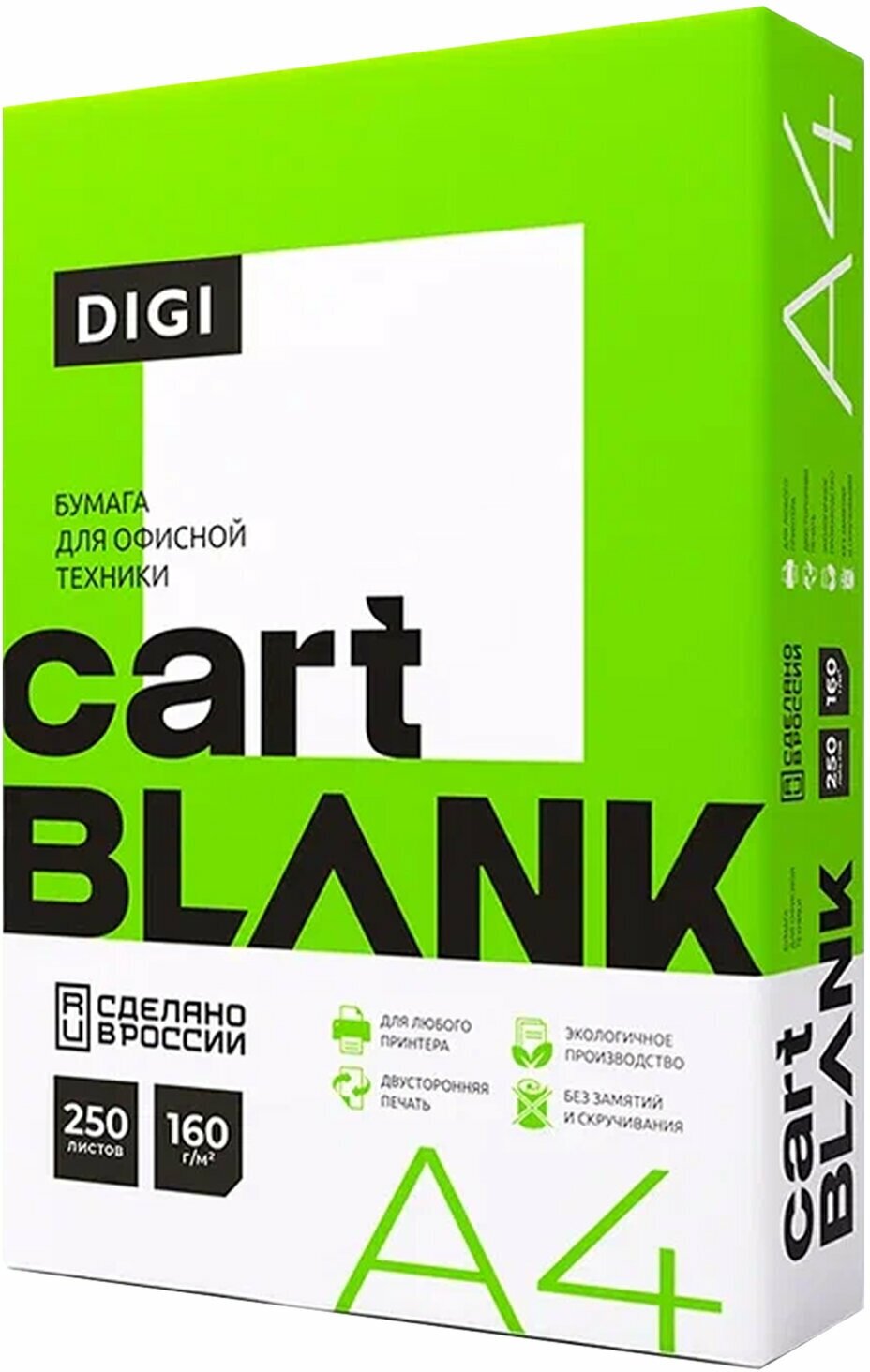 Бумага для цветной лазерной печати А4, плотная 160г/м2, 250л, CARTBLANK DIGI, 145% (CIE)