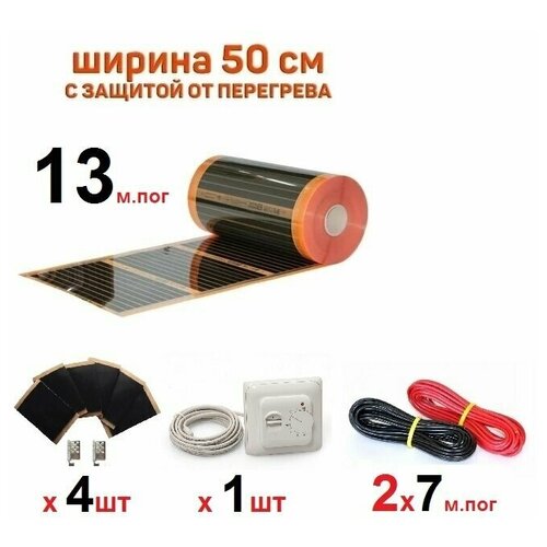 Инфракрасная пленка Eastec Energy Save PTC orange 50см ширина саморегулирующая 13 м пог комплектующие 9990₽