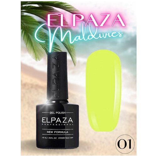 ELPAZA Гель лак Мальдивы № 1