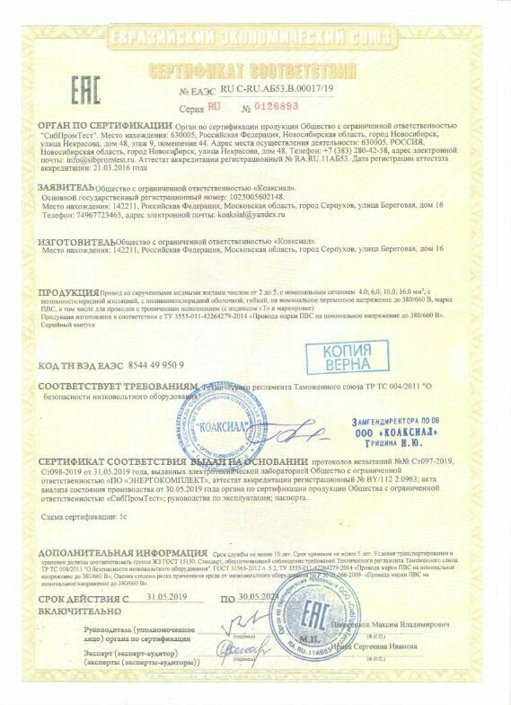 Электрический кабель ПВС 3х1.5 10метров Коаксиал ГОСТ — фото 1