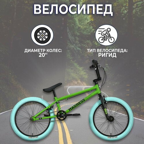 Велосипед Stark'23 Madness BMX 1, 1 скорость, зеленый/черный/голубой