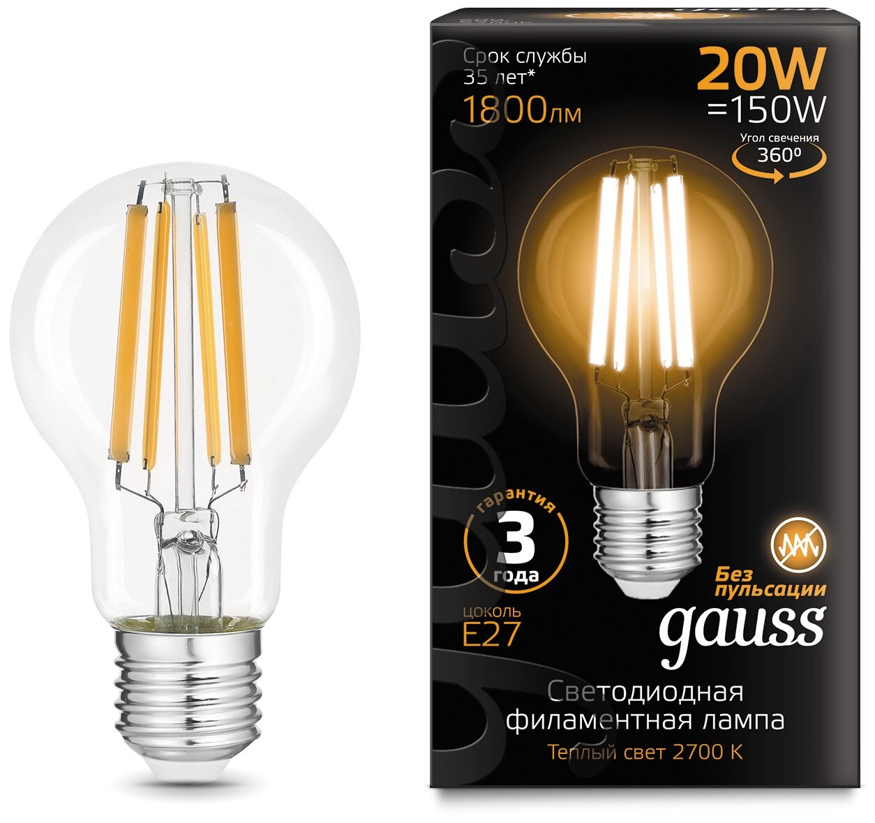 лампа филаментная GAUSS 20Вт Е27 LED 1800Лм 2700К А60 шар - фото №2