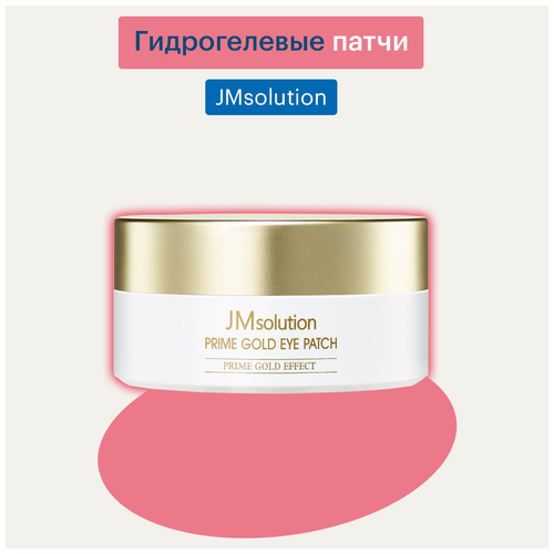 JMsolution Освежающие гидрогелевые патчи с коллоидным золотом / Prime Gold Eye Patch, 60 шт.