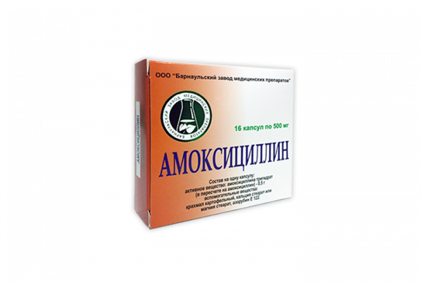 Амоксициллин капс., 500 мг, 16 шт.