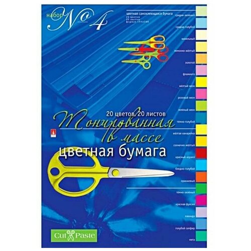 Набор цветной тонированной бумаги №4, А4, 20 цветов, 20 листов. Цветная бумага