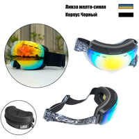 Горнолыжная маска для зимнего вида спорта Анти-туман, со сменными линзами (Lenses Color: C3) и УФ-защитой (UV400) / корпус: Черный