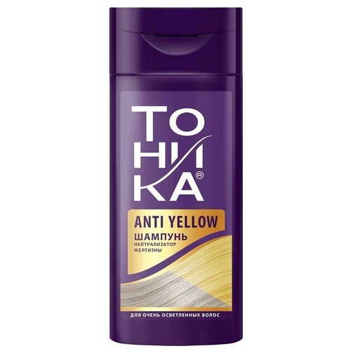 шампунь нейтрализатор желтизны тоника anti yellow для осветлённых волос Тоника Оттеночный шампунь Нейтрализатор желтизны, 150 мл