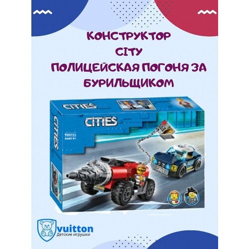 конструктор сити 11619 полицейская погоня за бурильщиком Конструктор/ City/Полицейская погоня за бурильщиком/ 11619